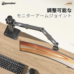 【超美品】ERGOMAKER モニターアーム ディスプレイアーム 13~27インチモニター パソコンアーム 多角度調節 ケーブル収納 VESA:75x75mm/100x100mmの画像