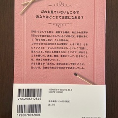 新品　自己啓発系図書の画像