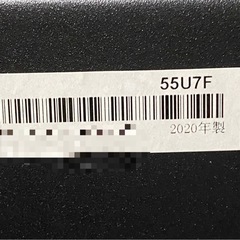 ハイセンス　2020年　55型　液晶テレビの画像