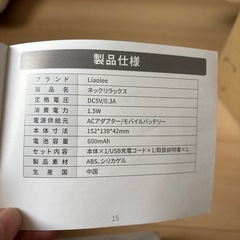 ネックリラックスLiaoleeNeckRelax★F11A★マッサージの画像