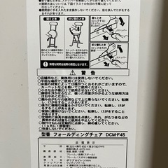 折り畳み椅子　の画像