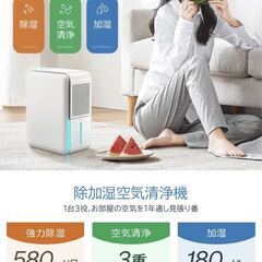 加湿器 除湿 空気清浄機能付き ホワイトの画像