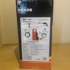 新品高圧洗浄機（排出圧力業界最高クラス）の画像