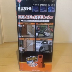 新品高圧洗浄機（排出圧力業界最高クラス）の画像