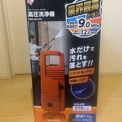 新品高圧洗浄機（排出圧力業界最高クラス）の画像