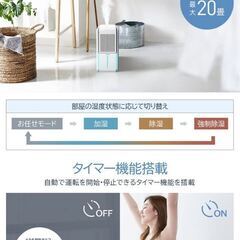 加湿器 除湿 空気清浄機能付き ホワイトの画像