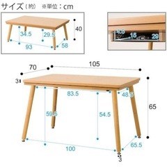 2回使用のみ　人気完売 ニトリ 高さが変えられる 2WAYこたつ ハイタイプ ハイレッグの画像