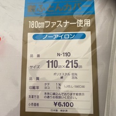 日清紡　ダイヤモンド敷ふとんカバー　2点の画像