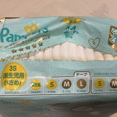 お値下げ!!【新品】 新生児用 パンパース3S おむつ の画像