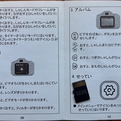 自撮りもできる！32GB SD 付き！ホミー キッズ デジタルカメラ CT-P10Xの画像