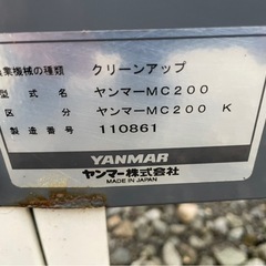 山形発★ヤンマー 粗選機 クリーンアップ MC200K★ 現状渡し★ 引取限定★ 売り切り★ の画像