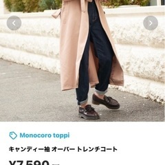 オーバートレンチコートの画像