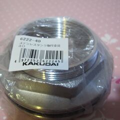 💗新品未使用💗ステンレスタンク取り付け金具💗６２２２－４０の画像