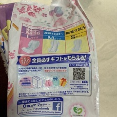 決定!!【無料】新品 お産用パッド& おりものシートの画像