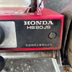 山形発★ジャンク！ 除雪機 ホンダ HS80JS セル付き 修理 部品取り等に 雪 冬★ 現状渡し★ 引取限定★ 売り切り★ の画像