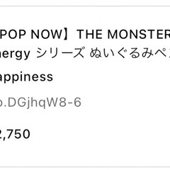 ラブブ　THE MONSTERS Big into E nergy
の画像