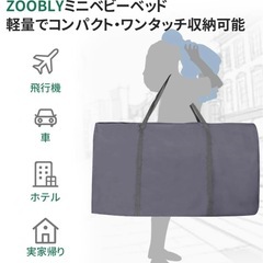 ZOOBLY 　ベビーベットの画像