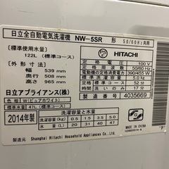 日立のスリムな洗濯機の画像