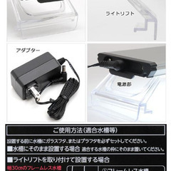 LED水槽用照明の画像