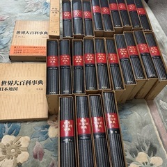 世界大百科事典 平凡社 日本地図世界地図付の画像