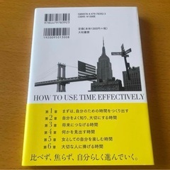 【決まりました】HOW TO USE TIME EFFECTIVELYの画像