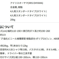 窓枠物干しの画像