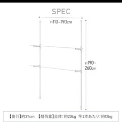 室内用物干し　突っ張りタイプ　の画像