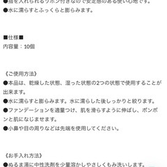 ミニメイクパフ10個セット／and usの画像