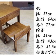 K9　リメイク品　葉山家具 引き出し付き机＆椅子の画像