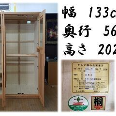 K8　展示品 丸田木工 Cecile セシル　 三枚扉 ワードロープ　定価62万円の画像