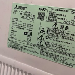 三菱電機 冷凍庫 ファン式 2017年製 MF-U12Bの画像