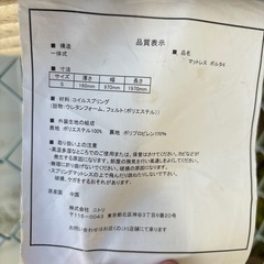 ニトリ　シングル　マットレス志木市　無料！の画像