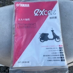 山形発★ヤマハ エクセル 1YT★ 現状渡し★ 引取限定★ 売り切り★の画像