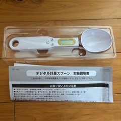 デジタル スプーンスケールの画像