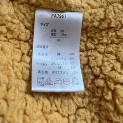 90cmアンパンマン ボアベストの画像