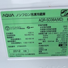 AQUA 4D冷蔵庫
の画像