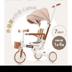 【未使用】BTM 子供用三輪車の画像