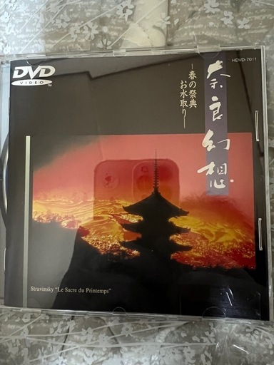 奈良幻想 - 春の祭典 お水取り - DVD