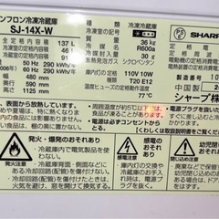 (運搬費込)(即日、深夜ok)SHARP 137L 2013年の画像