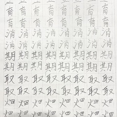 平塚書道教室　小学生まで無料体験受付中！(1回)の画像