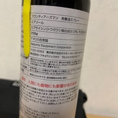 熊・猪撃退スプレー　ホルスターセット　frontiers man 期限2028.1 モンベルの画像