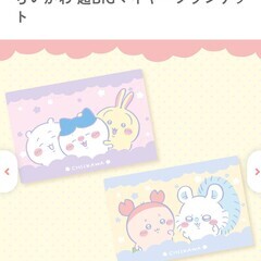 ちいかわ超BIGマイヤーブランケットの画像