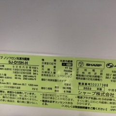 冷蔵庫　152L ※値下げ相談可能ですの画像