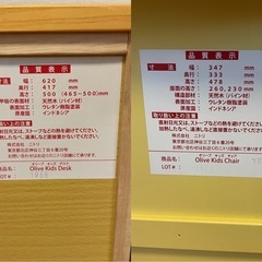 ニトリ　オリーブキッズ　テーブル、チェアセットの画像