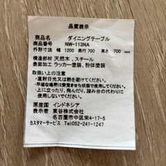 東谷　ダイニングテーブルの画像