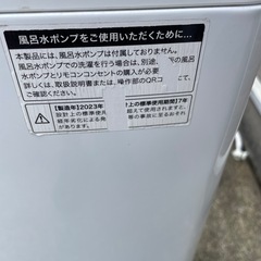 ハイアール　4.5kg洗濯機の画像