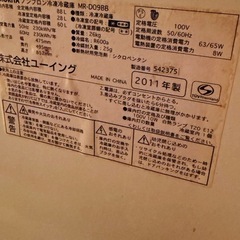 2011年式　冷蔵庫の画像