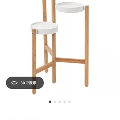 IKEA プランタースタンド　SATSUMAS サッツマスの画像