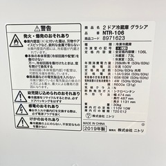 ニトリ２ドア冷蔵庫 2019年製　の画像