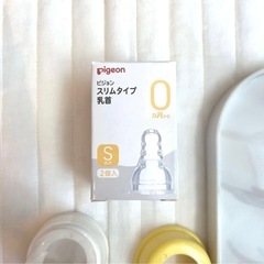 ピジョン 母乳実感 ガラス スリムタイプ 哺乳瓶 乳首 まとめ売り おまけ付きの画像
